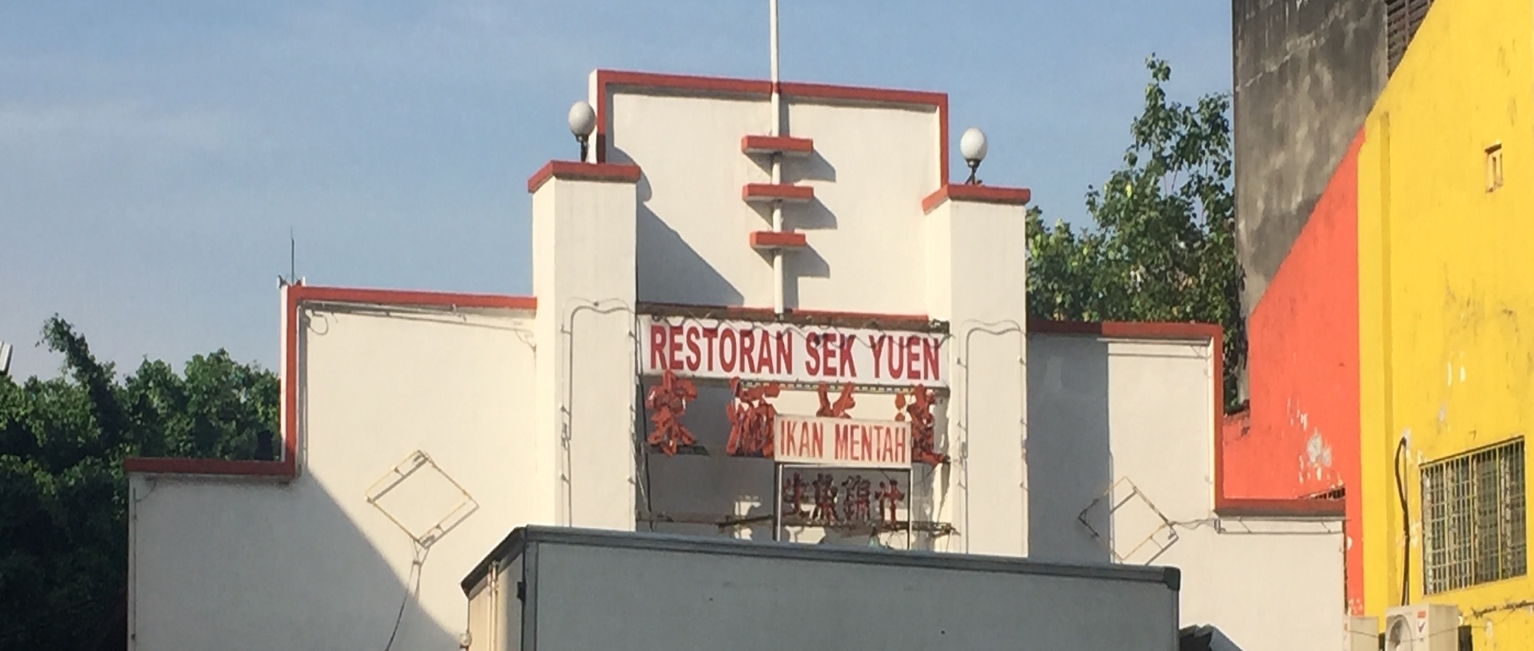 Restoran Sek Yuen